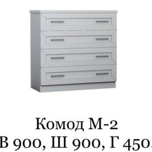 Комод Модерн М-2