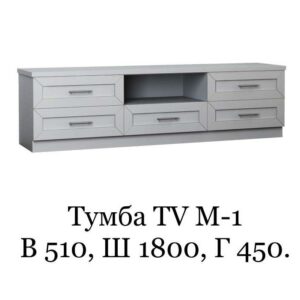 Тумба TV Модерн М-1